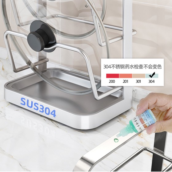 304不锈钢锅盖收纳架家用多功能壁挂免打孔多层锅盖架