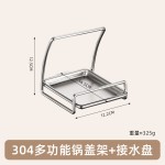 304不锈钢锅盖架厨房台面炒勺锅铲置物架锅盖放置收纳支架托盘