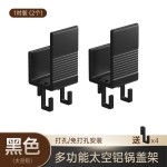 厨房锅盖架免打孔壁挂置物架砧板菜板收纳架带挂钩自粘厨房挂架