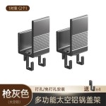厨房锅盖架免打孔壁挂置物架砧板菜板收纳架带挂钩自粘厨房挂架