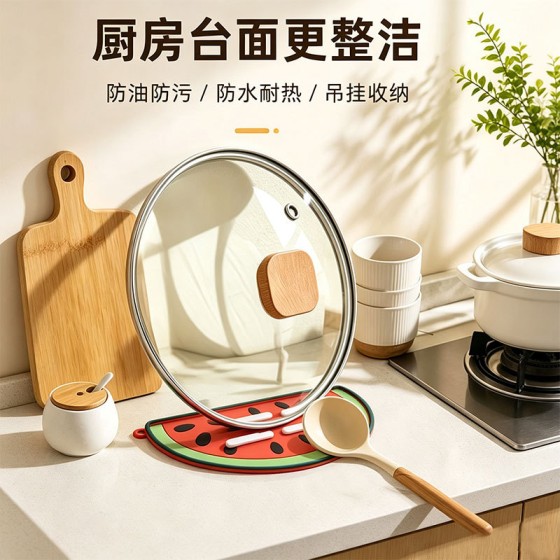 西瓜锅盖垫收纳锅盖架放置器台面沥水隔热垫砧板放置垫杯垫软胶