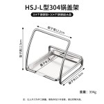 304不锈钢多功能落地锅盖架316L厨房防滑沥水锅盖架简易菜板架