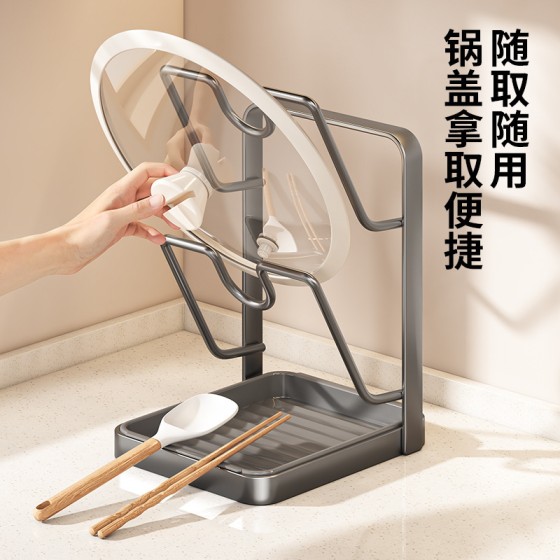 台面托家用多功能厨房锅盖架砧板架多层板坐式锅铲沥水菜板置物架