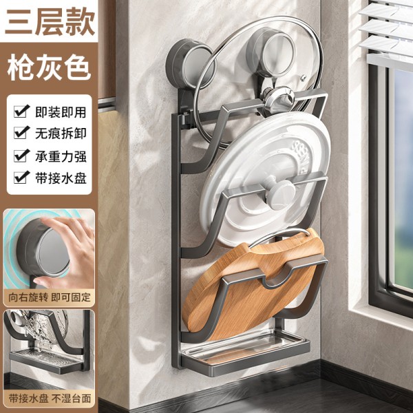 吸盘锅盖架免打孔壁挂厨房置物架多功能砧板菜板放置器多层收纳YX