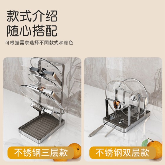 304不锈钢锅盖架厨房置物架刀架菜板架收纳架新款锅盖收纳架台面