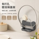 锅盖架放置器架子壁挂砧板菜板免打孔新款厨房大锅上墙收纳架子