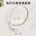 锅盖架放置器架子壁挂砧板菜板免打孔新款厨房大锅上墙收纳架子