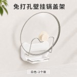 锅盖架放置器架子壁挂砧板菜板免打孔新款厨房大锅上墙收纳架子