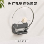 锅盖架放置器架子壁挂砧板菜板免打孔新款厨房大锅上墙收纳架子