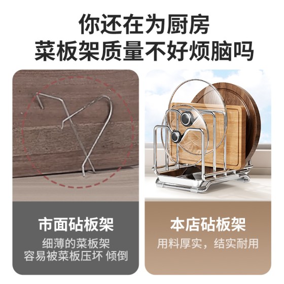 304不锈钢砧板锅盖架厨房专用菜板台面防滑沥水多功能收纳置物架