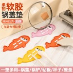 硅胶台面锅盖架家用厨房锅铲收纳隔热垫灶台砧板沥水防滑放置锅垫
