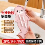 硅胶台面锅盖架家用厨房锅铲收纳隔热垫灶台砧板沥水防滑放置锅垫