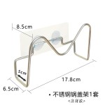 免打孔无痕粘胶不锈钢锅盖架免钉厨房壁挂式菜板锅具砧板收纳架