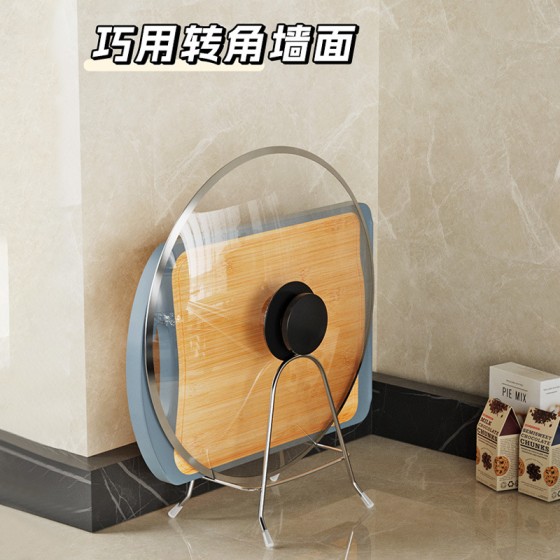 不锈钢砧板架切菜板锅盖架子家用厨房台面放案板菜板置物架收纳架