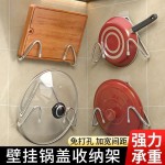 跨境厨房置物架壁挂锅盖架收纳架架菜板砧板架橱柜免下多功能放置
