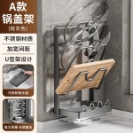严选不锈钢锅盖架厨房台面壁挂双用置物收纳架砧板菜板锅具案板架