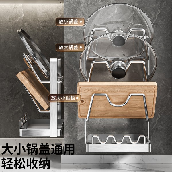 严选不锈钢锅盖架厨房台面壁挂双用置物收纳架砧板菜板锅具案板架