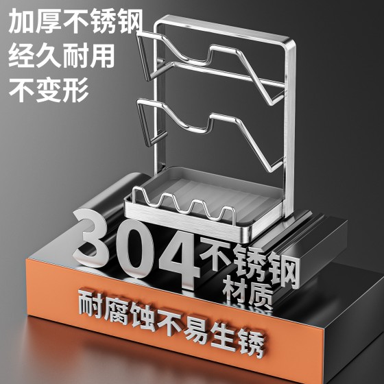 严选不锈钢锅盖架厨房台面壁挂双用置物收纳架砧板菜板锅具案板架