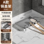 严选不锈钢锅盖架厨房台面壁挂双用置物收纳架砧板菜板锅具案板架