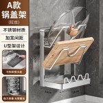 严选不锈钢锅盖架厨房台面壁挂双用置物收纳架砧板菜板锅具案板架