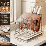 不锈钢厨房锅盖架台面2026新款多功能放刀具菜板一体收纳置物架YX