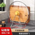 不锈钢刀架切菜板放置架收纳案板砧板架厨房架置物架锅盖架台面