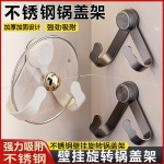 不锈钢锅盖架壁挂式吸盘免打孔加厚厨房置物架子菜板砧板架收纳