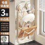 多功能双吸盘锅盖架子壁挂式多功能厨房置物架放置砧菜板收纳锅盖