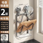 多功能双吸盘锅盖架子壁挂式多功能厨房置物架放置砧菜板收纳锅盖