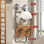 多功能双吸盘锅盖架子壁挂式多功能厨房置物架放置砧菜板收纳锅盖