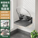 奶油白锅盖架厨房台面置物架家用锅铲架放置器托放锅盖沥水收纳架