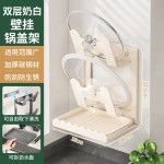 奶油白锅盖架厨房台面置物架家用锅铲架放置器托放锅盖沥水收纳架