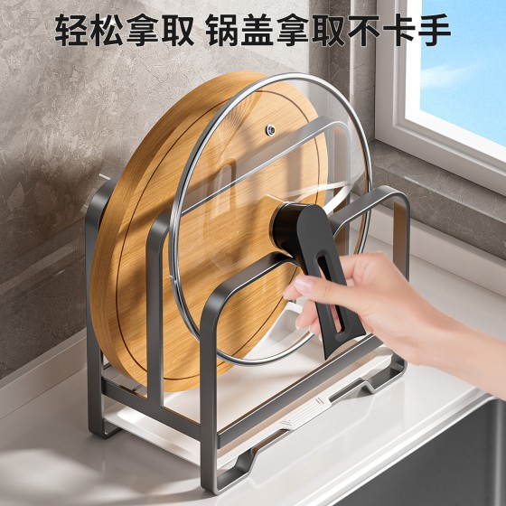 不锈钢台面锅盖架家用收纳沥水架锅架厨房砧板架切菜板收纳置物架