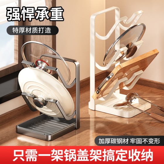 台面立式锅盖架多功能厨房收纳锅铲架子砧板菜板置物架沥水锅盖架