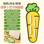 菠萝锅盖垫胡萝卜垫收纳锅盖架放置器台面沥水隔热垫砧板放置垫