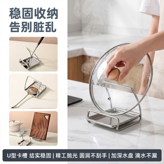 304不锈钢锅盖架厨房台面炒勺炒铲置物架菜板锅盖放置收纳架托盘