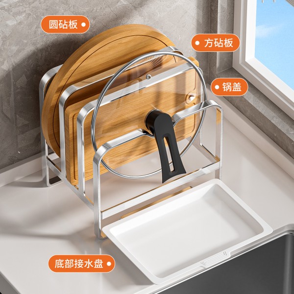 不锈钢台面锅盖架家用收纳沥水架锅架厨房砧板架切菜板收纳置物架