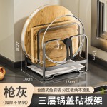 不锈钢台面锅盖架家用收纳沥水架锅架厨房砧板架切菜板收纳置物架