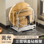 不锈钢台面锅盖架家用收纳沥水架锅架厨房砧板架切菜板收纳置物架