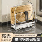 不锈钢台面锅盖架家用收纳沥水架锅架厨房砧板架切菜板收纳置物架