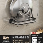 锅盖架壁挂式厨房置物架免打孔砧板案板放置架子菜板支架收纳神器