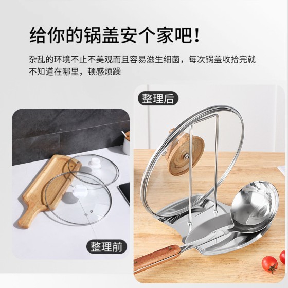 不锈钢锅盖架厨房置物架锅具盖勺架带沥水盘汤壳多功能支架