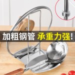 不锈钢锅盖架厨房置物架锅具盖勺架带沥水盘汤壳多功能支架