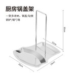 不锈钢锅盖架厨房置物架锅具盖勺架带沥水盘汤壳多功能支架