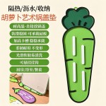 白萝卜锅盖垫胡萝卜垫收纳锅盖架放置器台面沥水隔热垫砧板放置垫