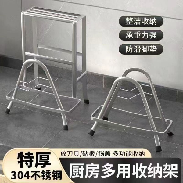 加粗架子特厚不锈钢锅盖架厨房多功能收纳架置物架台面放菜板神器