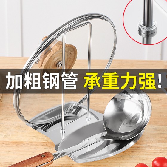 不锈钢加厚锅盖架多功能厨房置物架汤勺架收纳架带沥水盘
