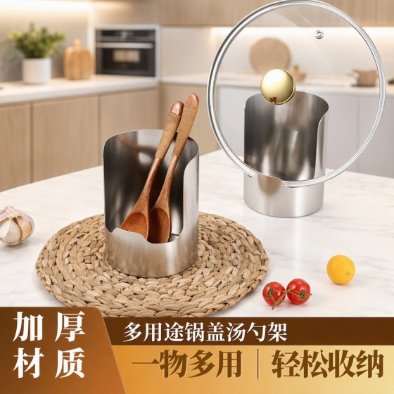 新款热销不锈钢锅盖架汤勺锅铲架厨房置物架砧板菜板立式收纳架子