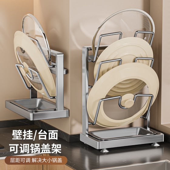 批发不锈钢锅盖架厨房台面置物架免打孔壁挂砧板架立式收纳锅盖架