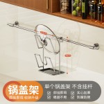 厨房锅盖置物架 304不锈钢砧板放置架多功能锅盖刀架筷子笼收纳架